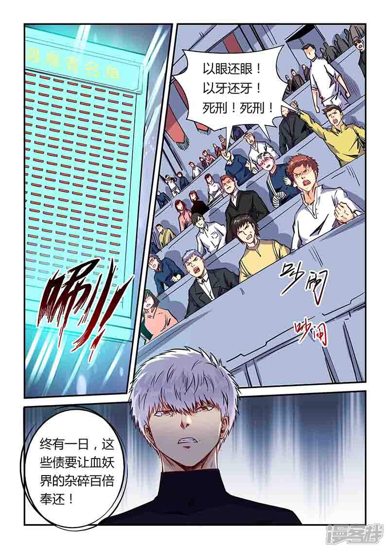 第156话-修真四万年-三福互娱（第5张）