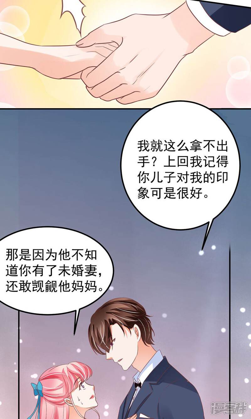 【王爵的恋爱物语】漫画-（第165话）章节漫画下拉式图片-9.jpg