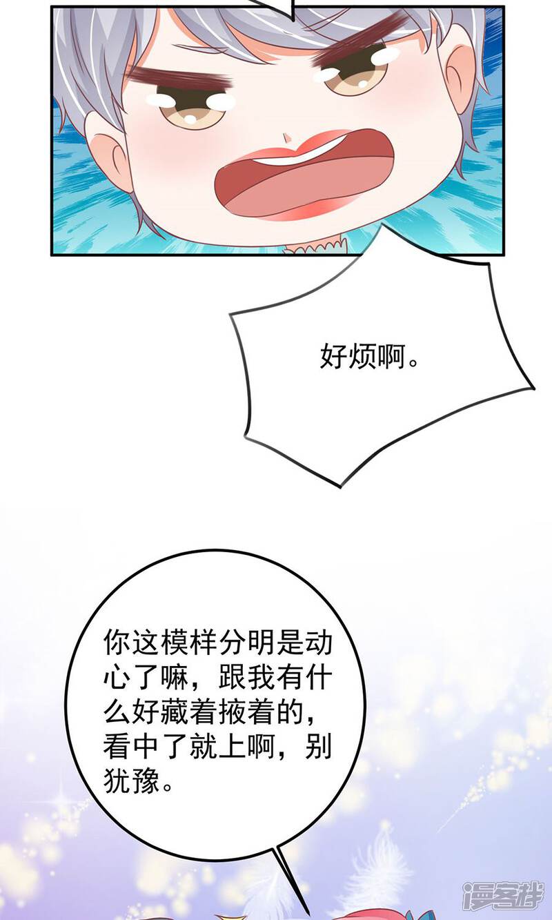 【王爵的恋爱物语】漫画-（第165话）章节漫画下拉式图片-26.jpg