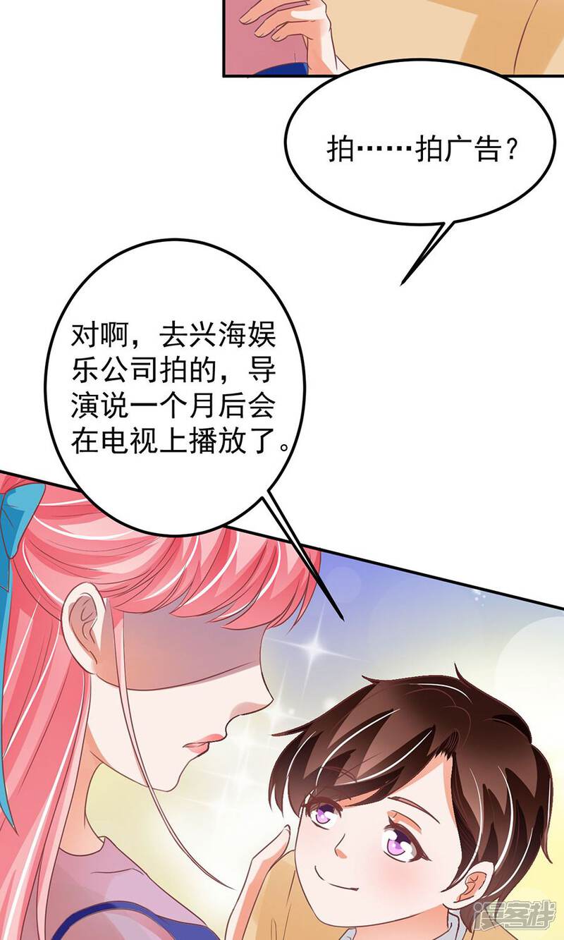 【王爵的恋爱物语】漫画-（第165话）章节漫画下拉式图片-34.jpg