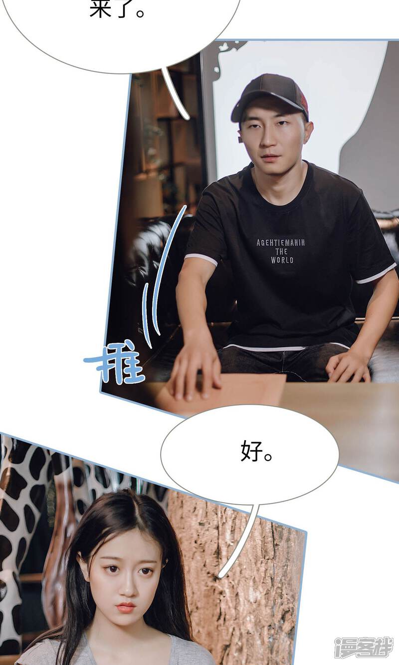 第85话-偏偏喜欢你-剧能玩（第12张）