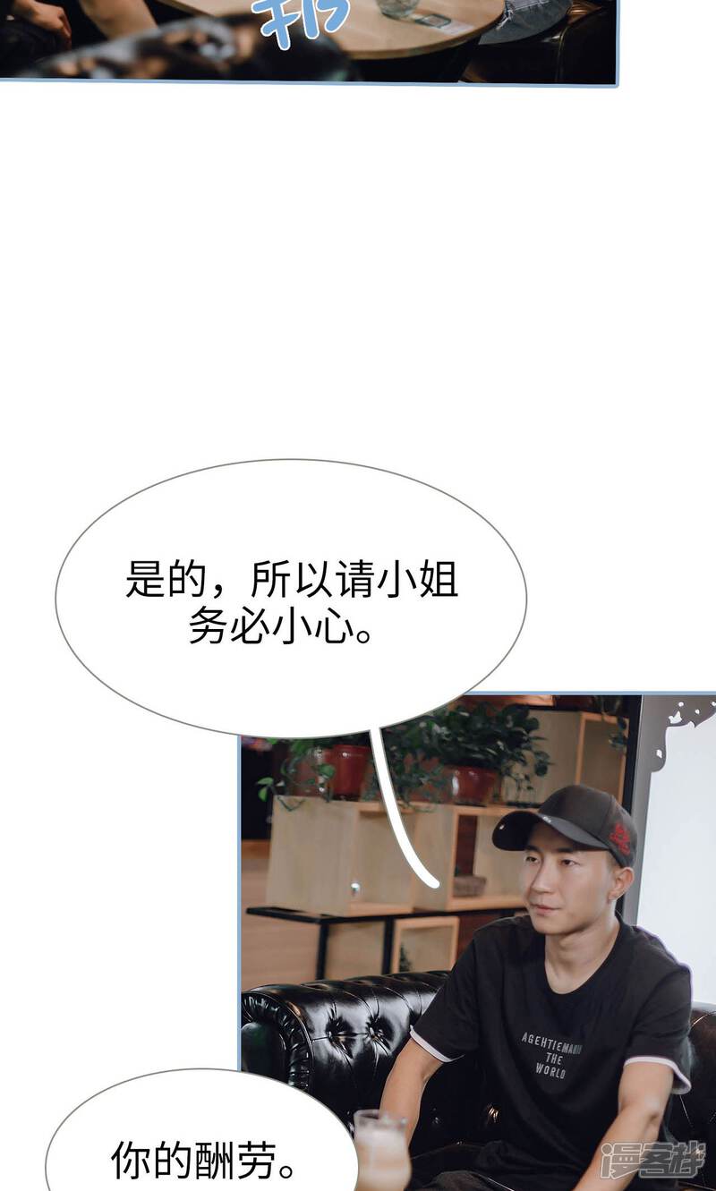 第85话-偏偏喜欢你-剧能玩（第18张）