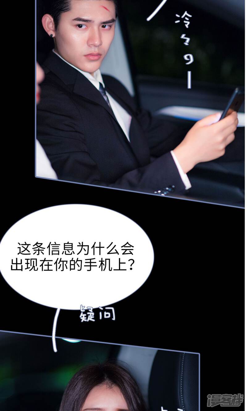 第26话-宠妻攻略：狼性首席夜夜欢-剧能玩（第8张）