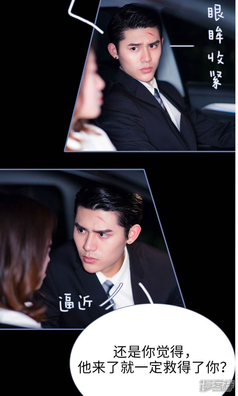 第26话-宠妻攻略：狼性首席夜夜欢-剧能玩（第10张）