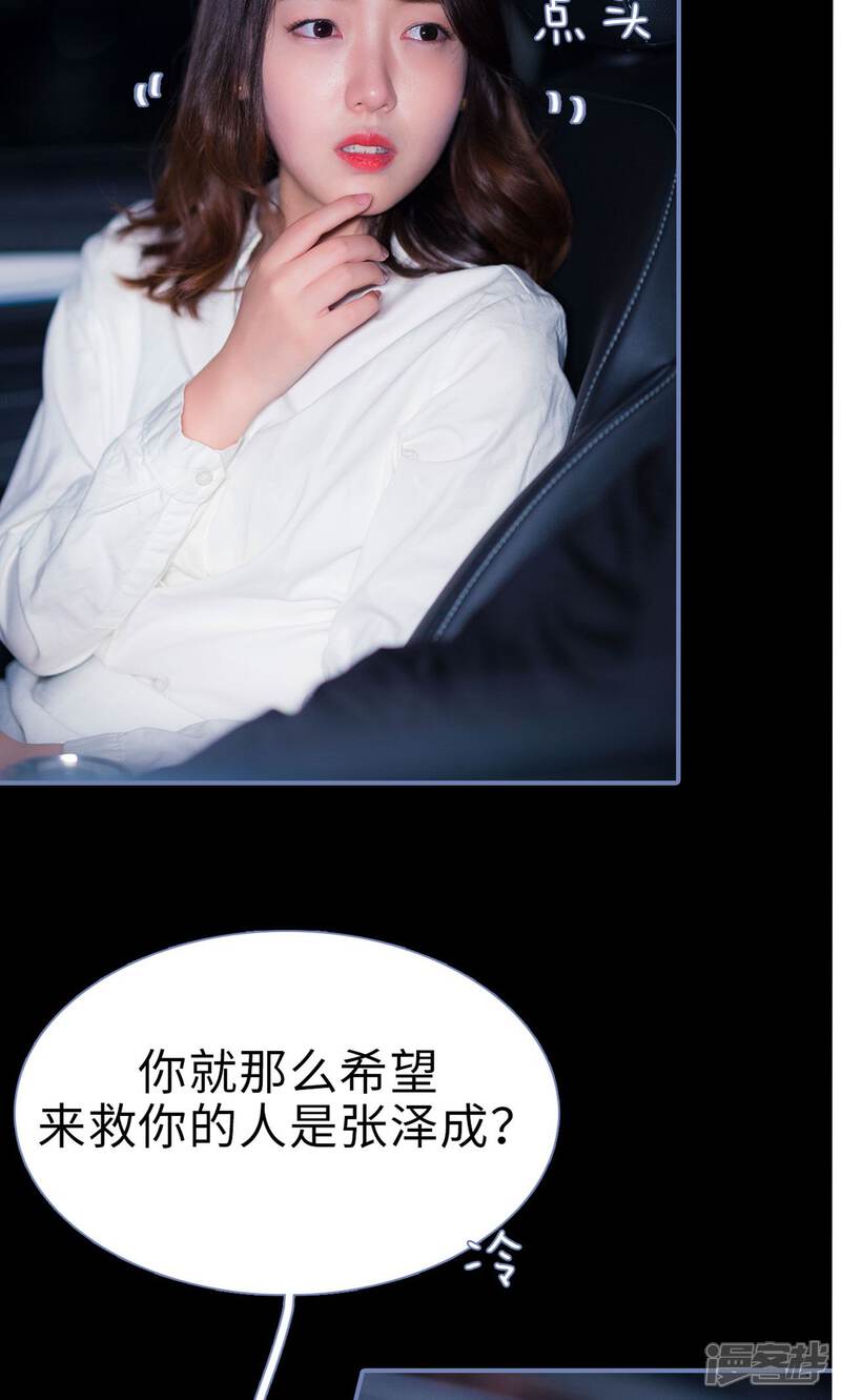 第26话-宠妻攻略：狼性首席夜夜欢-剧能玩（第9张）