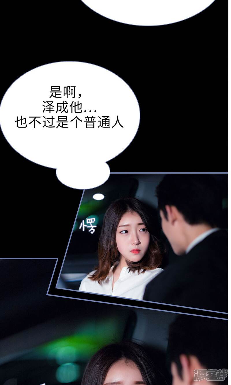 第26话-宠妻攻略：狼性首席夜夜欢-剧能玩（第11张）