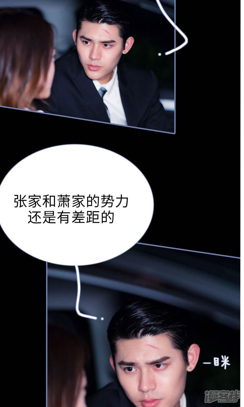 第26话-宠妻攻略：狼性首席夜夜欢-剧能玩（第13张）