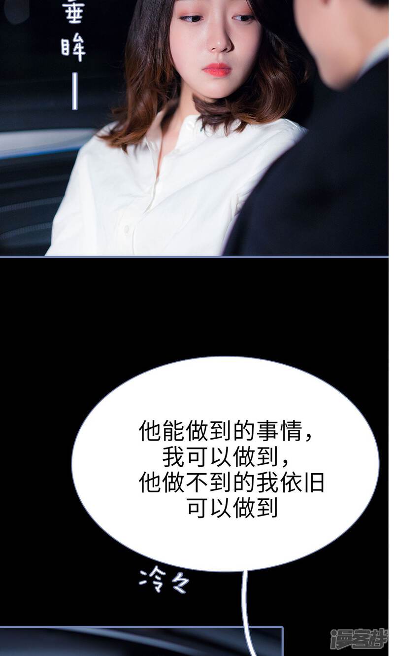 第26话-宠妻攻略：狼性首席夜夜欢-剧能玩（第12张）