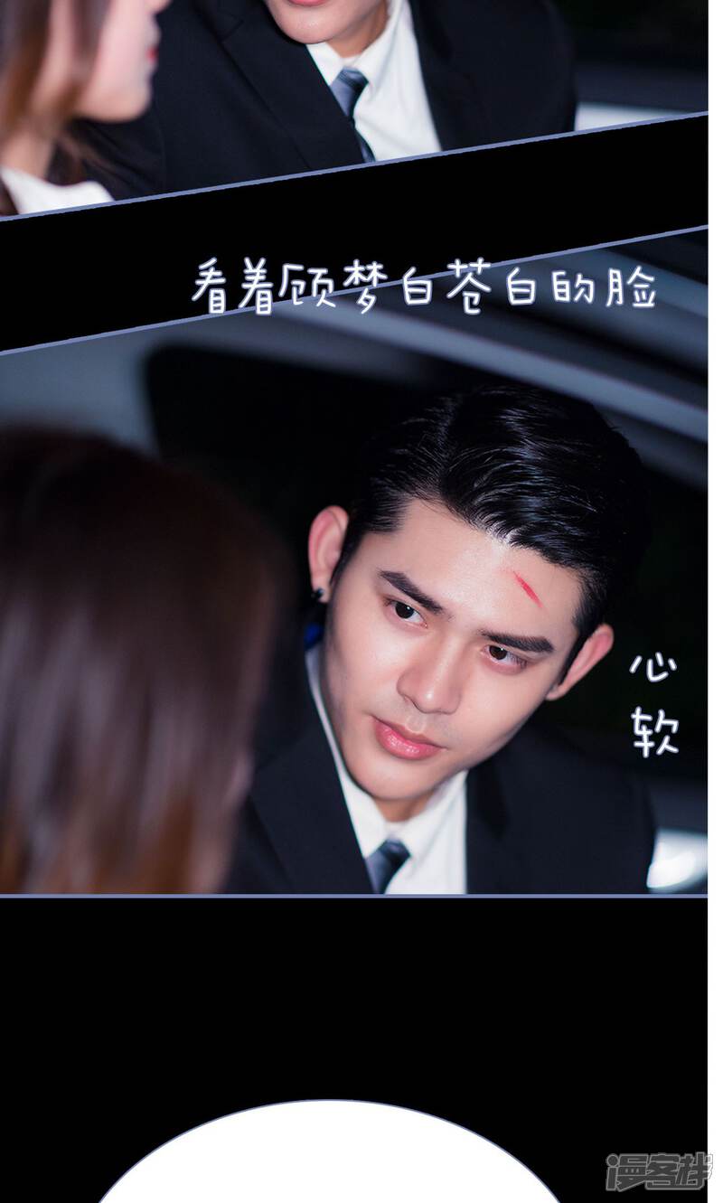 第26话-宠妻攻略：狼性首席夜夜欢-剧能玩（第18张）