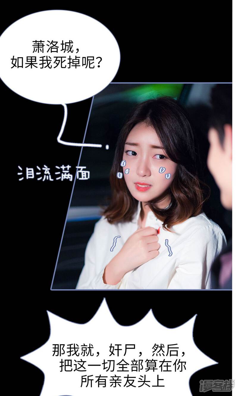 第26话-宠妻攻略：狼性首席夜夜欢-剧能玩（第21张）