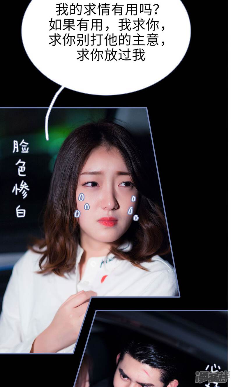 第26话-宠妻攻略：狼性首席夜夜欢-剧能玩（第19张）