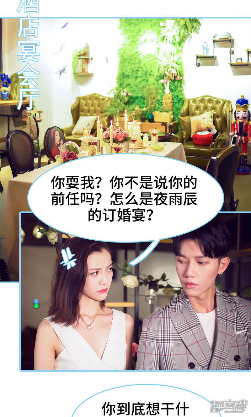 第4话-闪婚老公太能干-剧能玩（第2张）