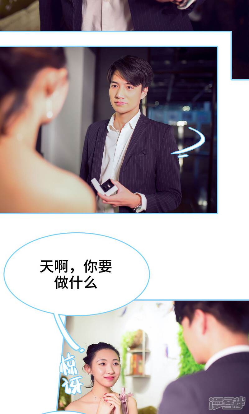 第4话-闪婚老公太能干-剧能玩（第5张）