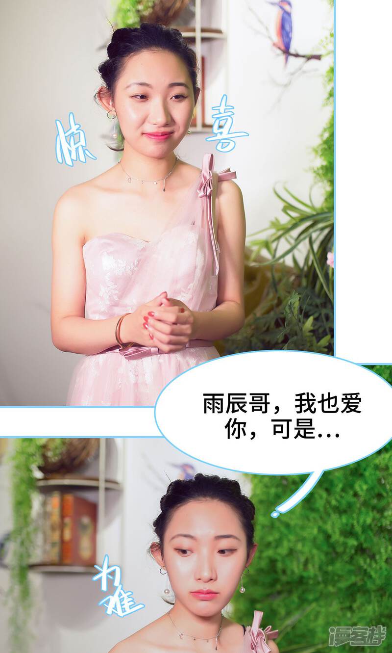第4话-闪婚老公太能干-剧能玩（第7张）