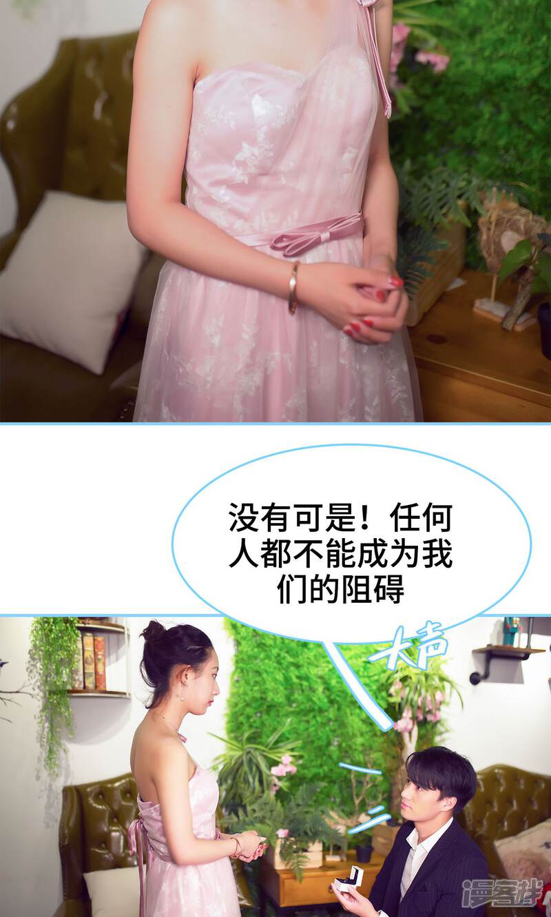 第4话-闪婚老公太能干-剧能玩（第8张）