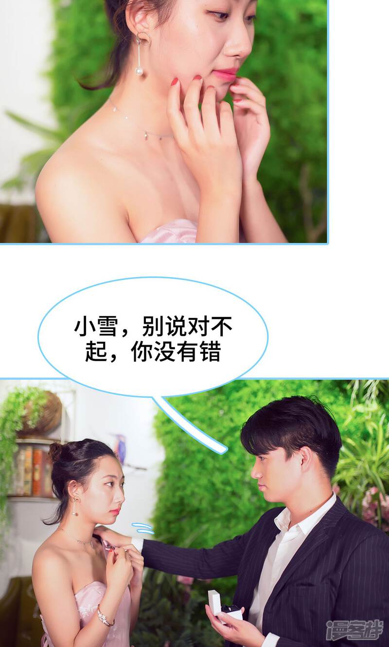 第4话-闪婚老公太能干-剧能玩（第10张）