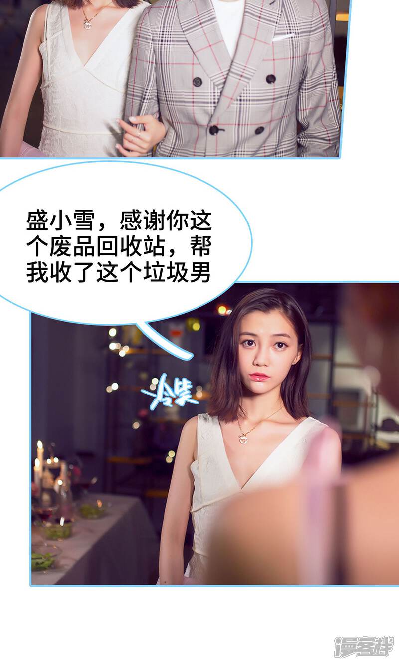 第4话-闪婚老公太能干-剧能玩（第12张）