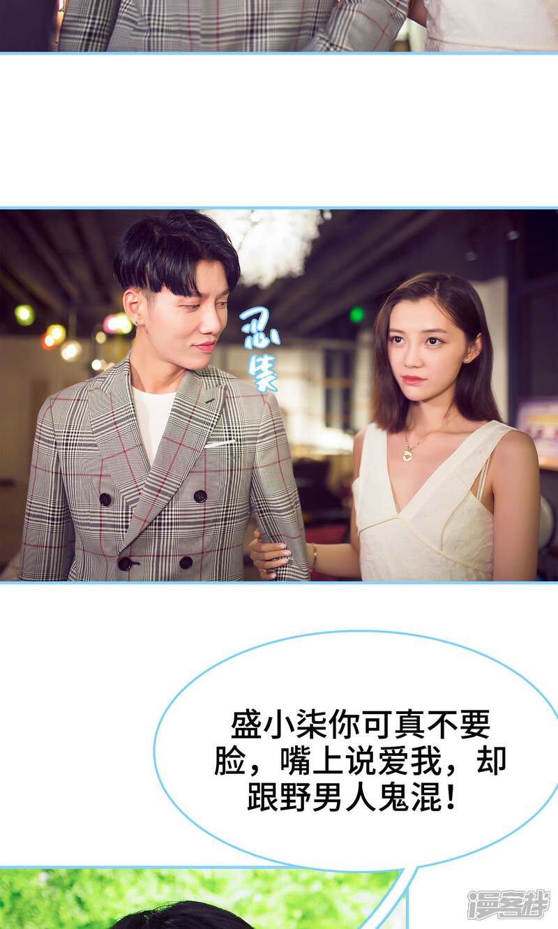 第4话-闪婚老公太能干-剧能玩（第17张）
