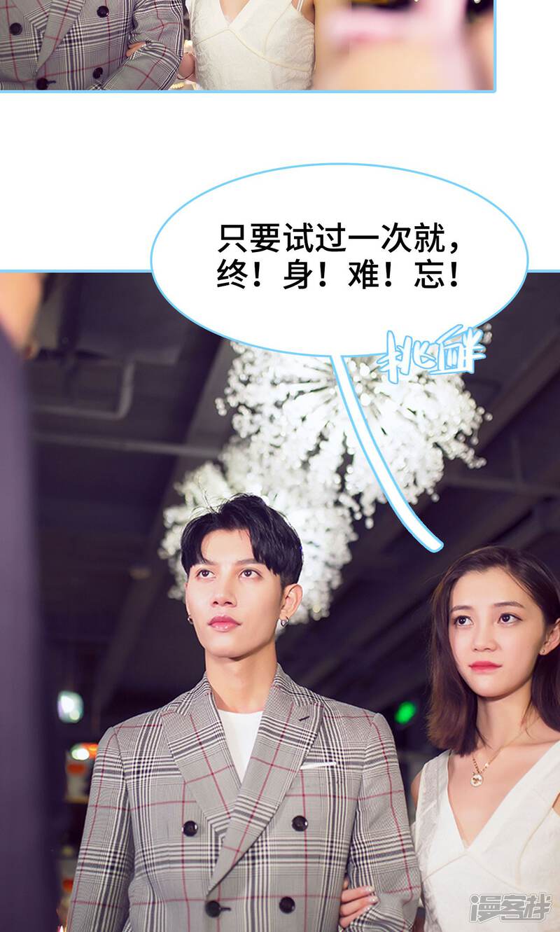 第4话-闪婚老公太能干-剧能玩（第16张）