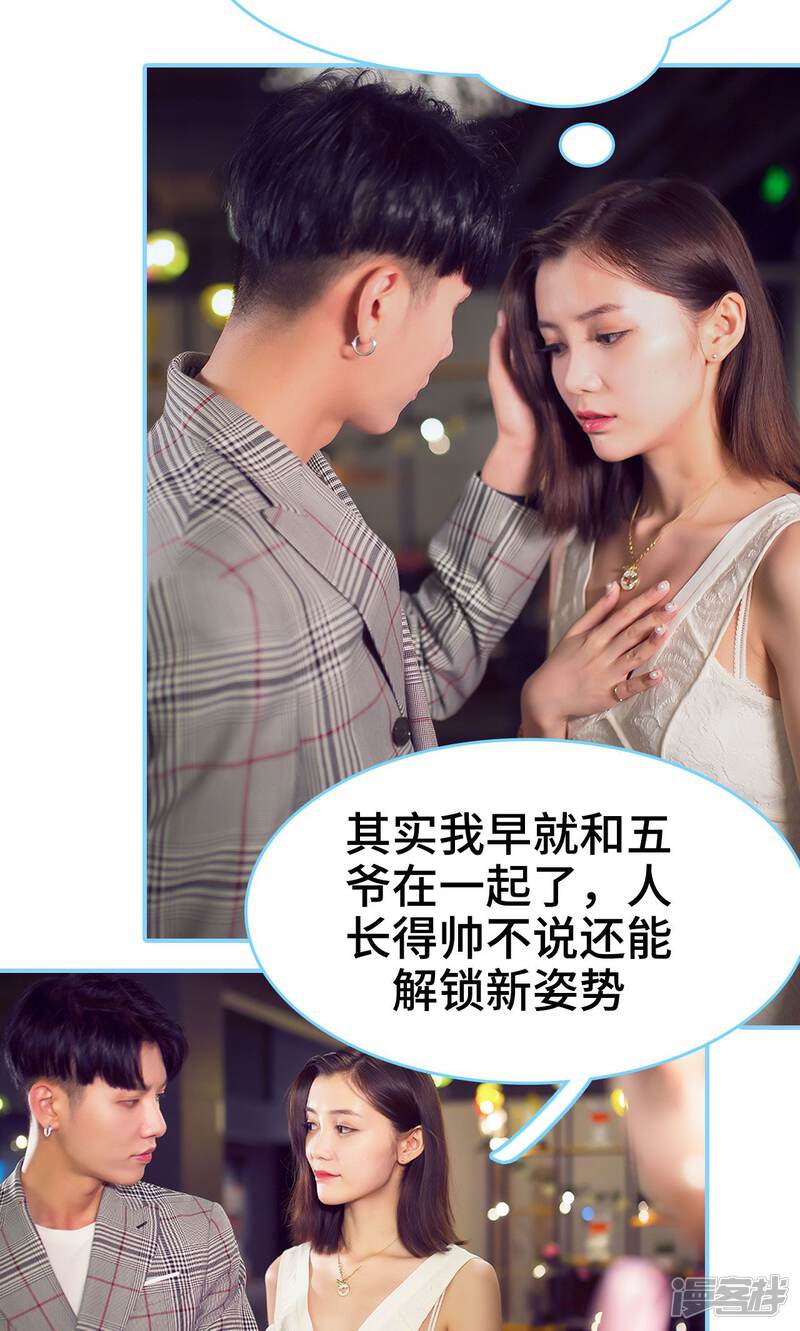 第4话-闪婚老公太能干-剧能玩（第15张）