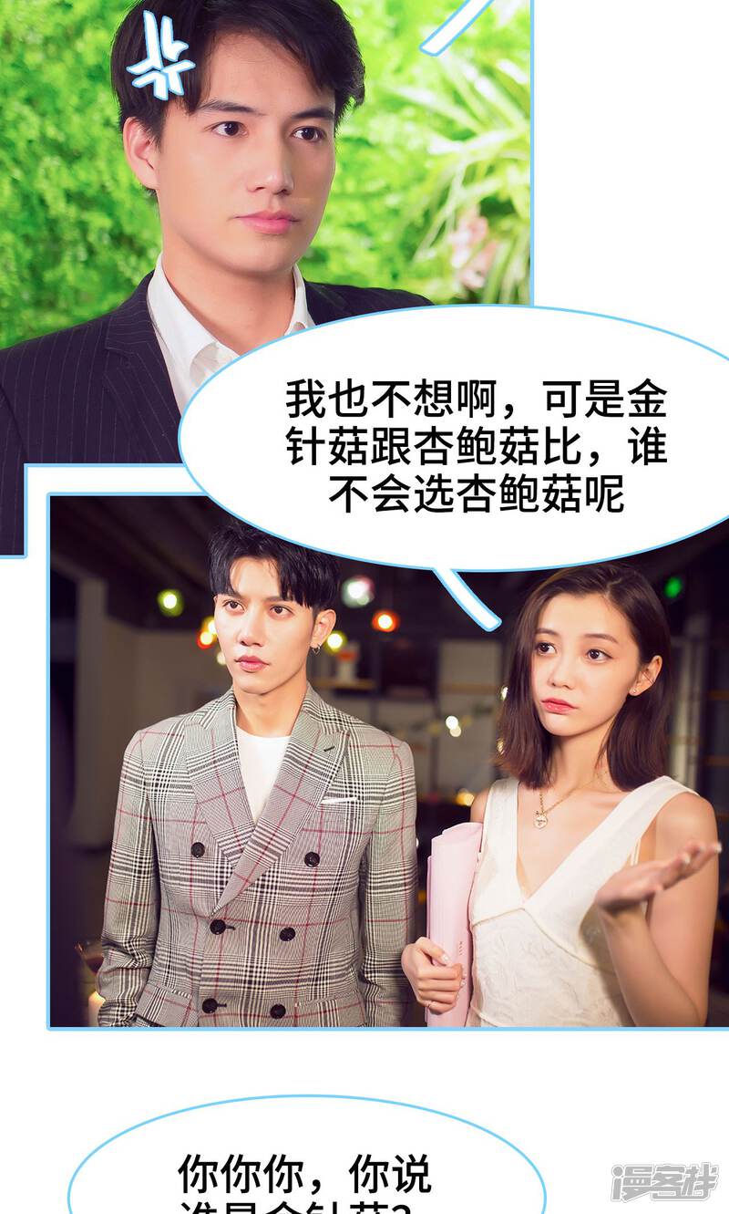 第4话-闪婚老公太能干-剧能玩（第18张）