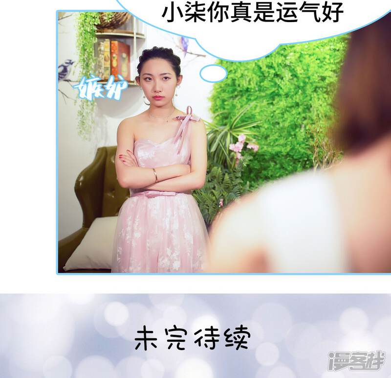 第4话-闪婚老公太能干-剧能玩（第21张）