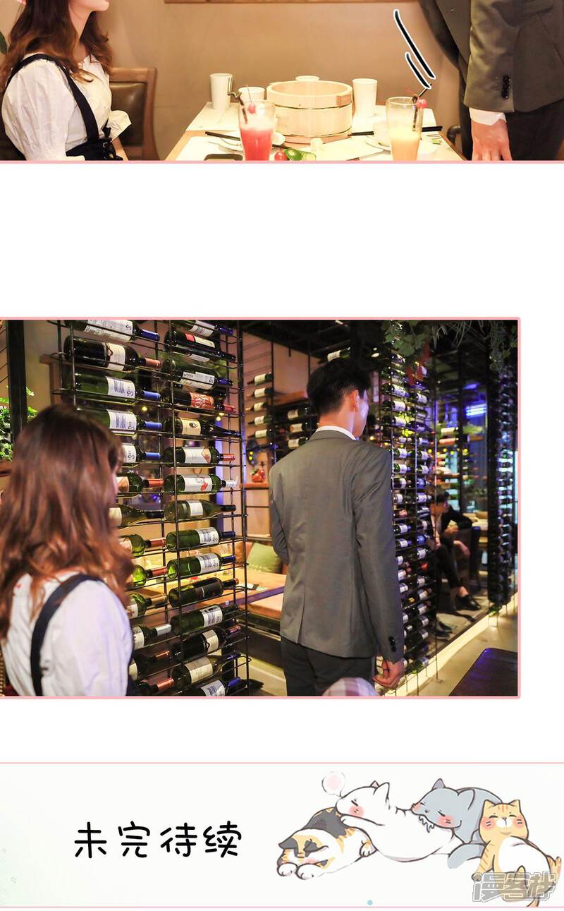 第4话-养妹成妻-剧能玩（第21张）