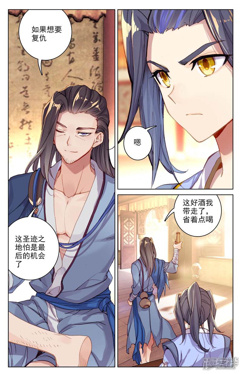 【元尊】漫画-（第90话 赤脚大叔（上））章节漫画下拉式图片-第7张图片