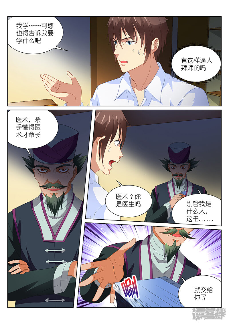 第174话-很纯很美好-三福互娱（第5张）