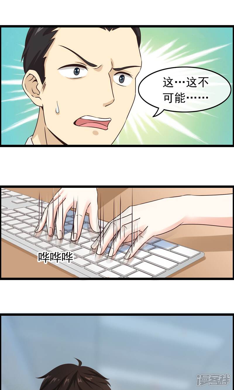 【我的手机男友】漫画-（第36话 宛如救世主）章节漫画下拉式图片-第2张图片