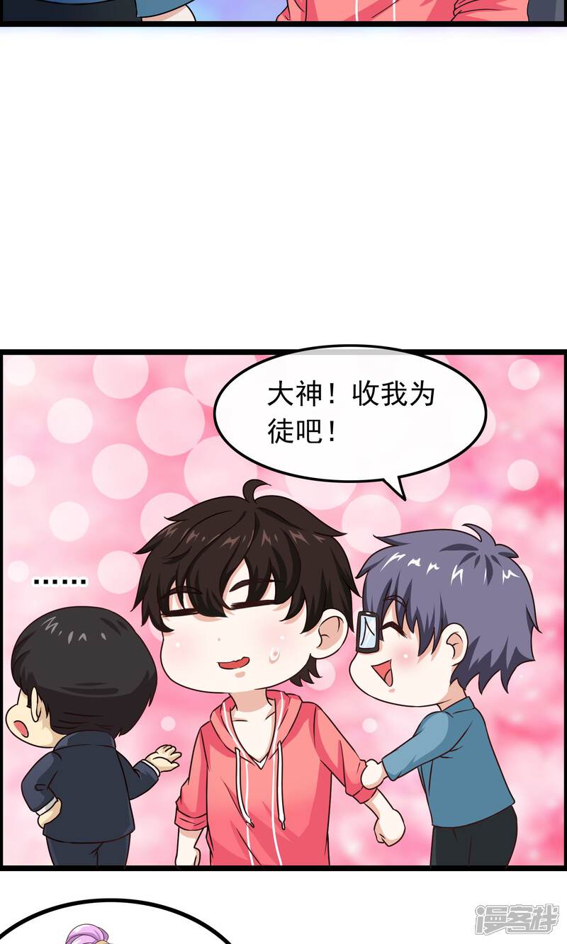 【我的手机男友】漫画-（第36话 宛如救世主）章节漫画下拉式图片-第5张图片