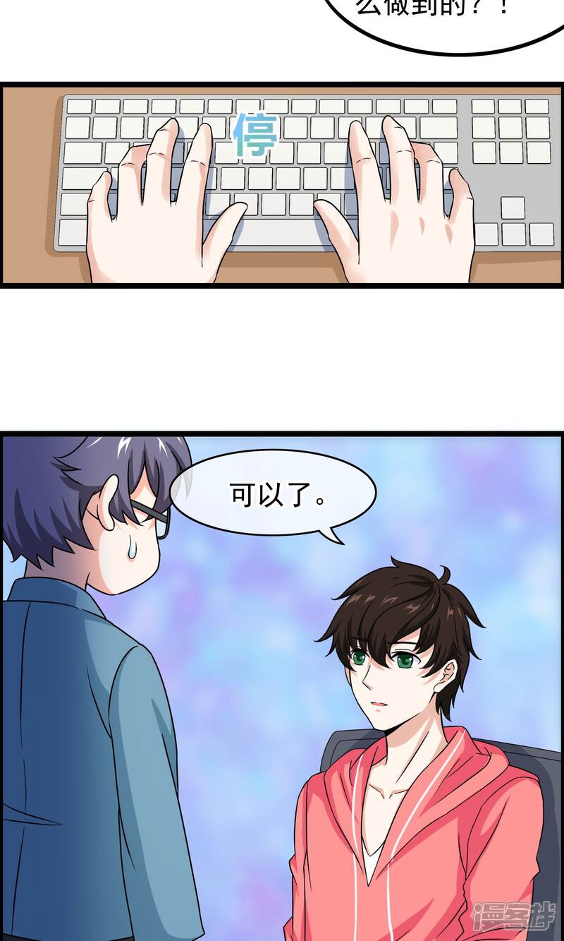 【我的手机男友】漫画-（第36话 宛如救世主）章节漫画下拉式图片-第4张图片