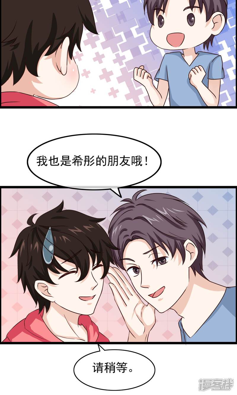 【我的手机男友】漫画-（第36话 宛如救世主）章节漫画下拉式图片-第9张图片