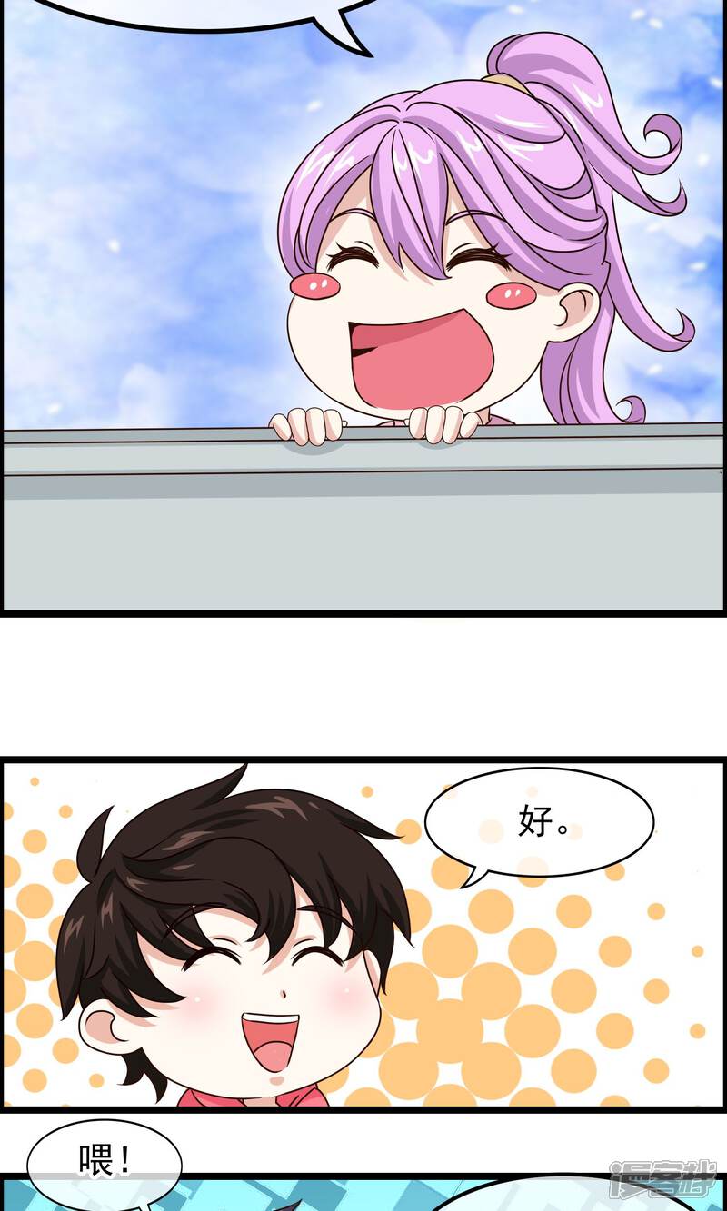 【我的手机男友】漫画-（第36话 宛如救世主）章节漫画下拉式图片-第7张图片