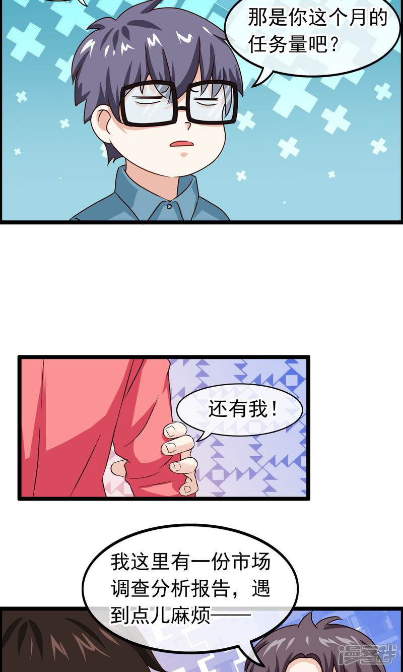 【我的手机男友】漫画-（第36话 宛如救世主）章节漫画下拉式图片-第8张图片