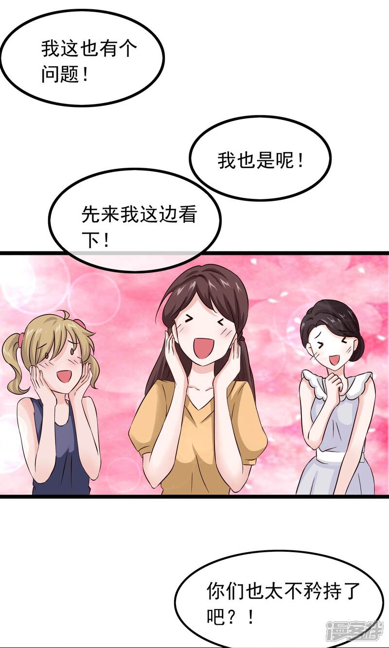 【我的手机男友】漫画-（第36话 宛如救世主）章节漫画下拉式图片-第10张图片