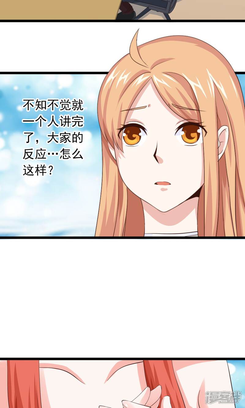 【我的手机男友】漫画-（第36话 宛如救世主）章节漫画下拉式图片-第14张图片