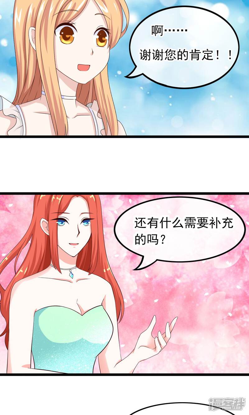 【我的手机男友】漫画-（第36话 宛如救世主）章节漫画下拉式图片-第16张图片