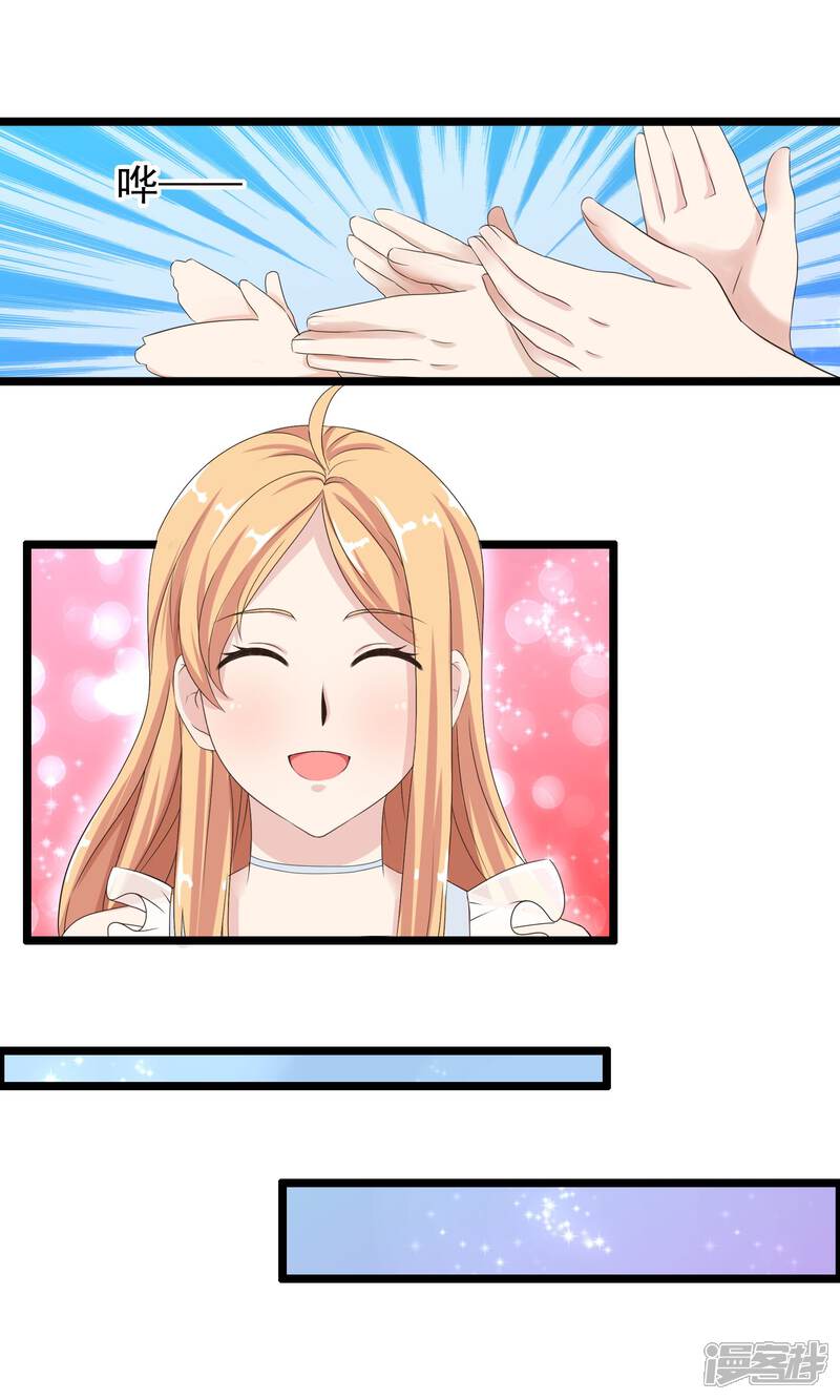 【我的手机男友】漫画-（第36话 宛如救世主）章节漫画下拉式图片-第18张图片