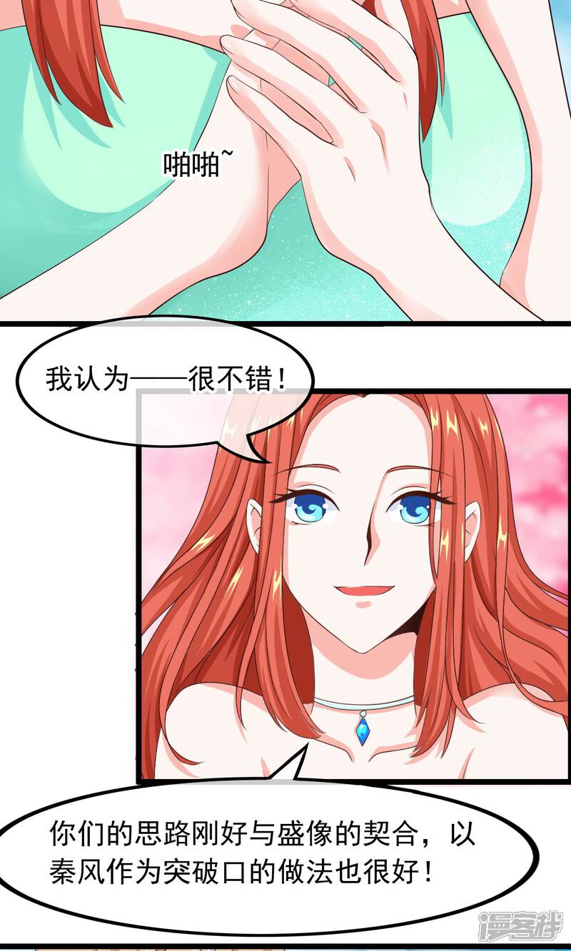 【我的手机男友】漫画-（第36话 宛如救世主）章节漫画下拉式图片-第15张图片