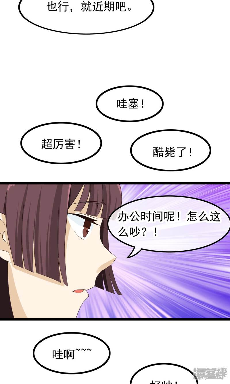 【我的手机男友】漫画-（第36话 宛如救世主）章节漫画下拉式图片-第21张图片