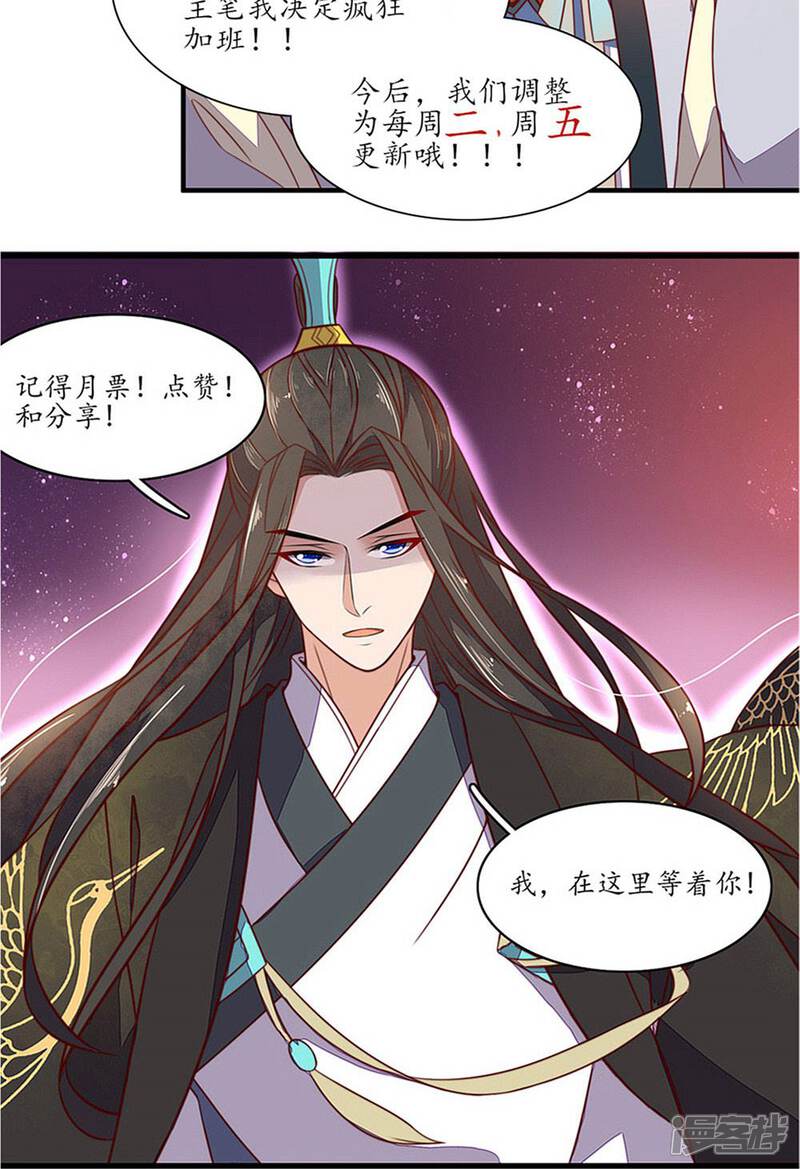 【王妃的婚后指南】漫画-（第51话 假的测灵石？）章节漫画下拉式图片-15.jpg