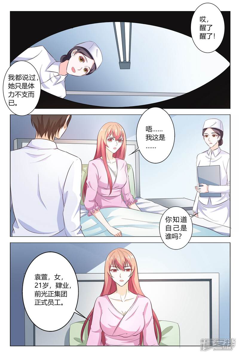 【快递少女奇闻录】漫画-（第143话）章节漫画下拉式图片-第2张图片