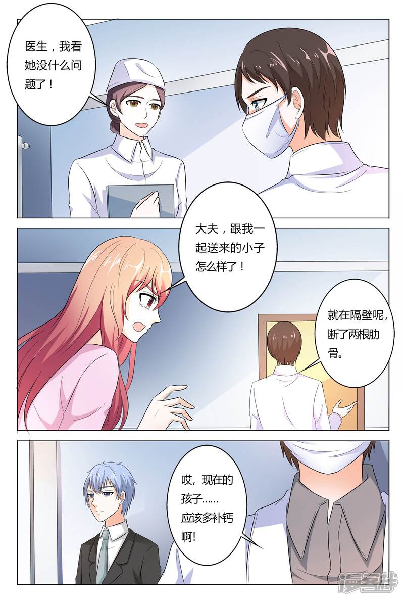 【快递少女奇闻录】漫画-（第143话）章节漫画下拉式图片-第3张图片