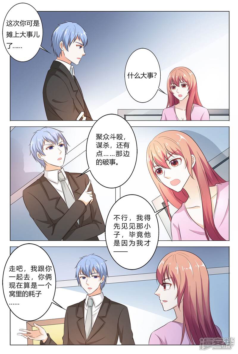 【快递少女奇闻录】漫画-（第143话）章节漫画下拉式图片-第4张图片