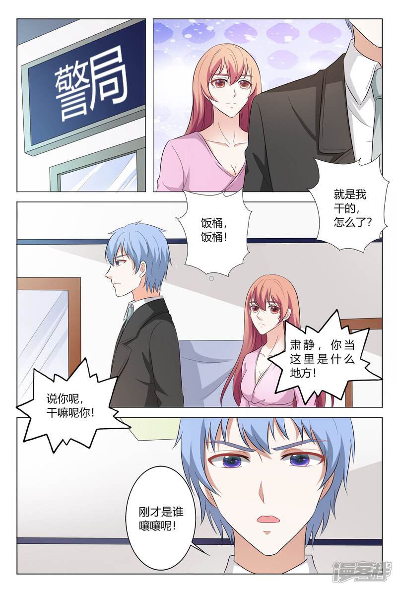 【快递少女奇闻录】漫画-（第143话）章节漫画下拉式图片-第7张图片