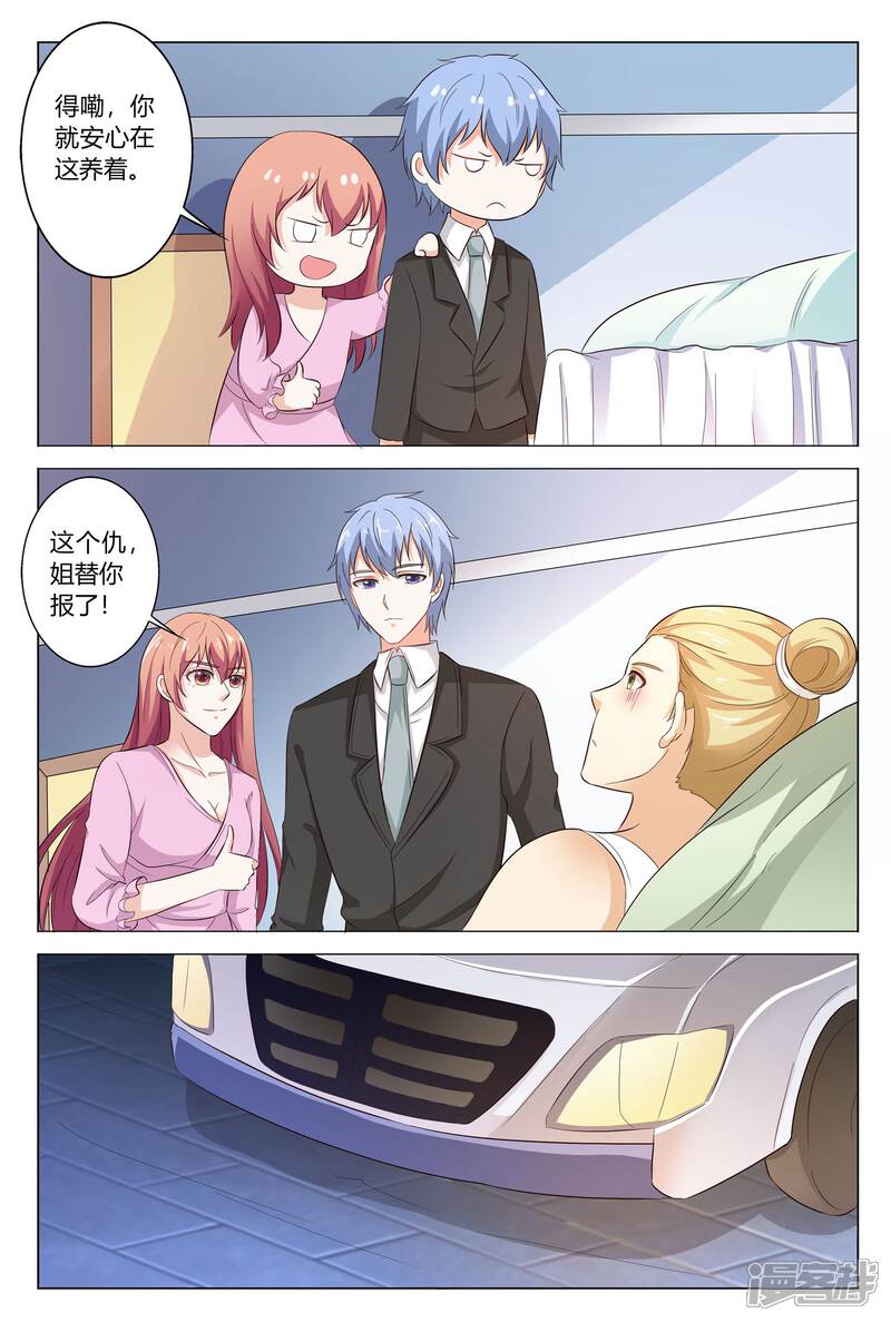 【快递少女奇闻录】漫画-（第143话）章节漫画下拉式图片-第6张图片