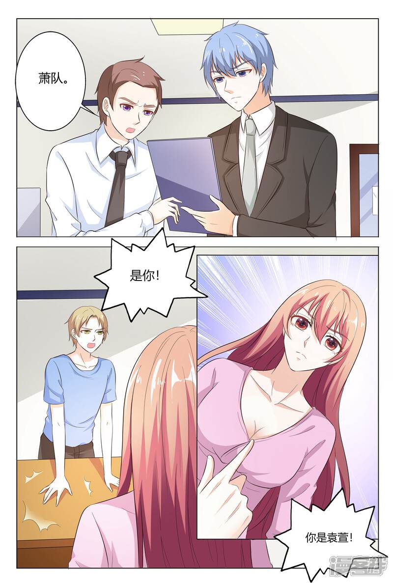 【快递少女奇闻录】漫画-（第143话）章节漫画下拉式图片-第8张图片