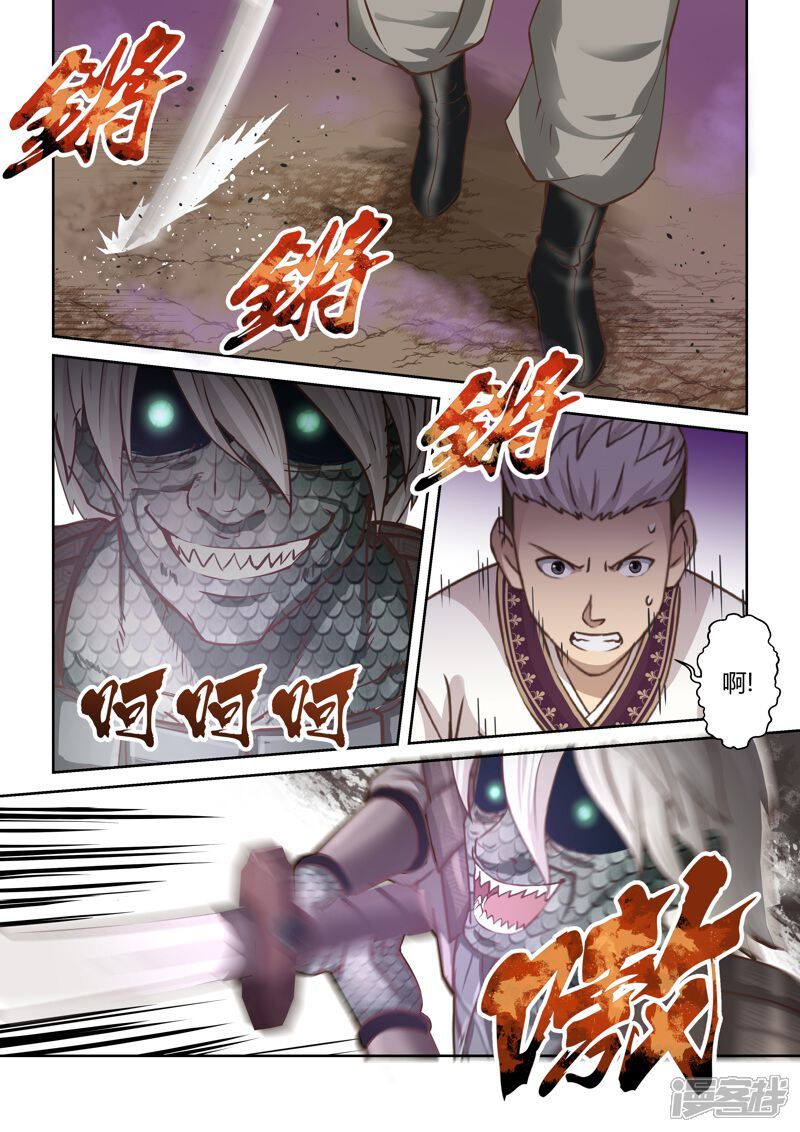 第152话登顶4-圣祖-神居动漫（第3张）