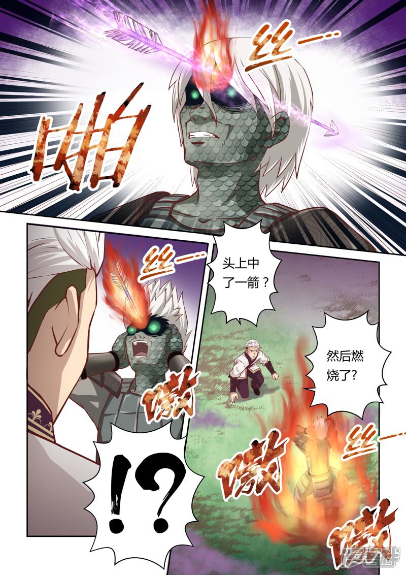 第152话登顶4-圣祖-神居动漫（第6张）